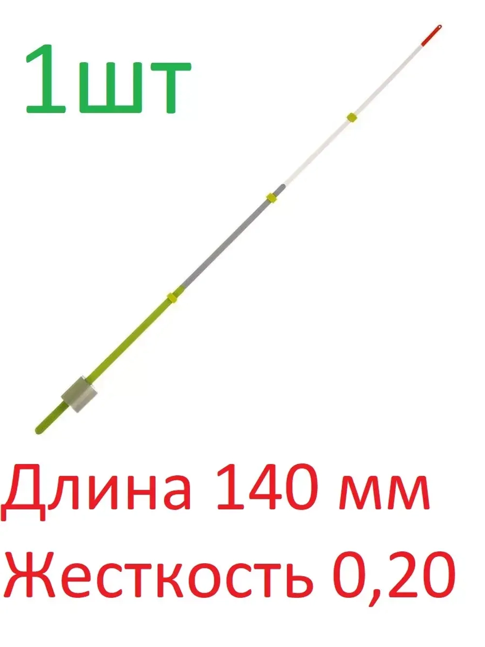 Кивок комбинированный трёхсоставной NOD