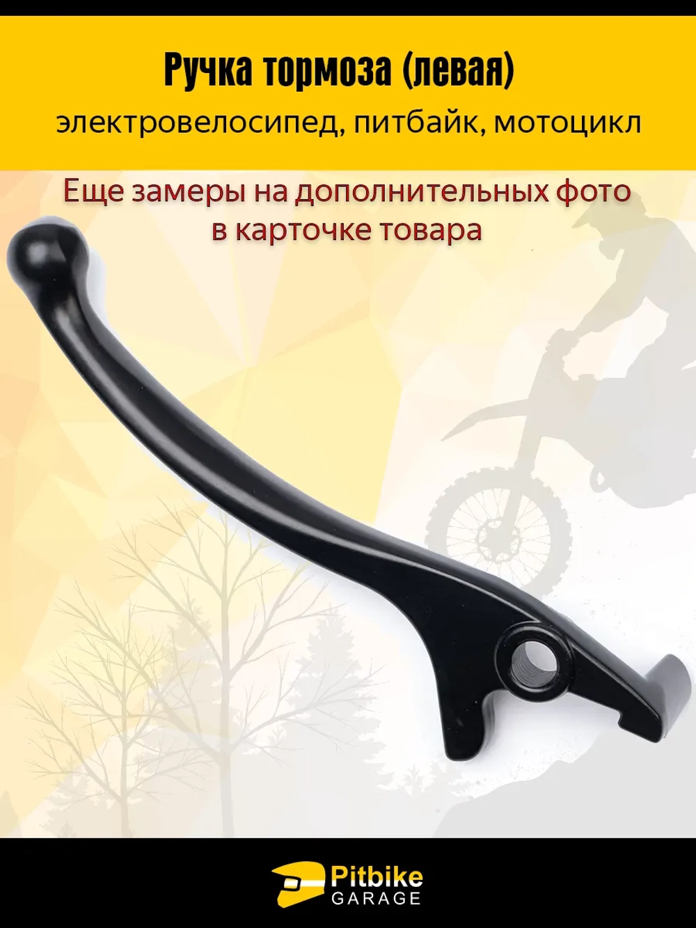 P++ B+ K+ Rt Et Ручка тормоза для левая, квадроцикл, электровелосипед, электросамокат Kugoo V3 pro, V3pro plus, v3pro max