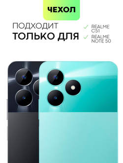 Защитное стекло BROSCORP для realme C51 (арт.RM-C51-FSP-GLASS-BLACK )