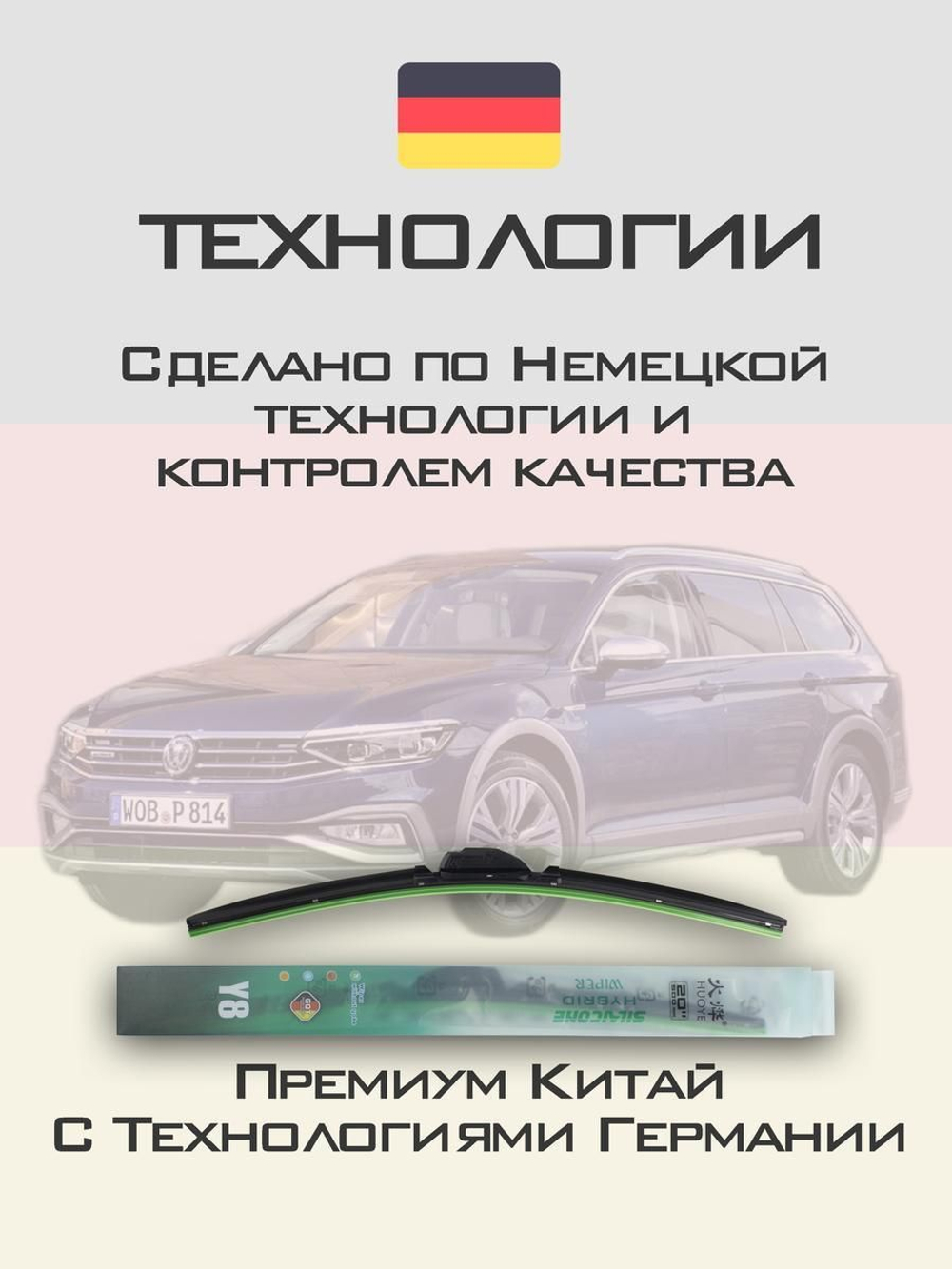 Щетки стеклоочистителя HUOYE Y8 600/600 мм на Nissan Urvan | Hook/J-Hook