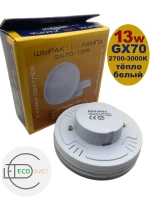Светодиодная LED лампа GX70 13W тёпл 1шт