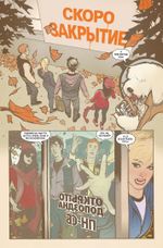 Комикс Бетти и Вероника