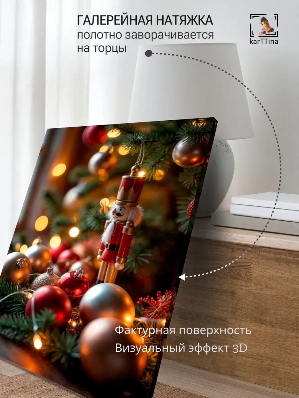 Картина на стену Щелкунчик 30х40см 1шт.