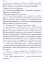 Власть Аарона