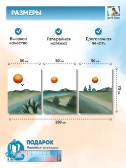 Интерьерная картина "Пряное утро" 150х70см