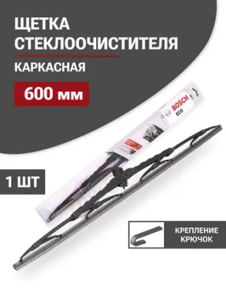 Щетка стеклоочистителя 600 мм ECO DAF/MAN/Mercedes/IVECO/SCANIA/VOLVO/Renault