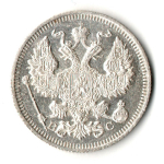 20 копеек 1915 год - СПБ - ВС - Николай II