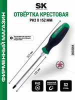 Отвёртка шлицевая SL6 x 102 мм SK02008