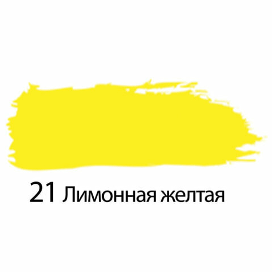 Краска акриловая художественная BRAUBERG ART "CLASSIC", туба 75 мл, лимонная желтая (21)