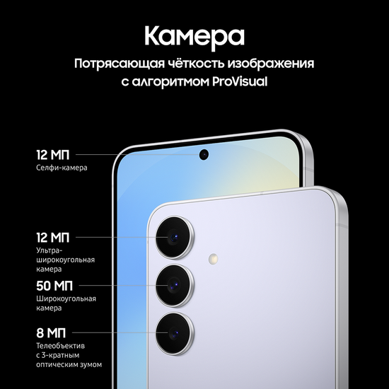 Смартфон Samsung Galaxy S25 FE 8/512 Гб Голубой