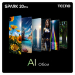 Смартфон TECNO Spark 20 Pro 12/256 ГБ RU, Dual nano SIM, Frosty Ivory