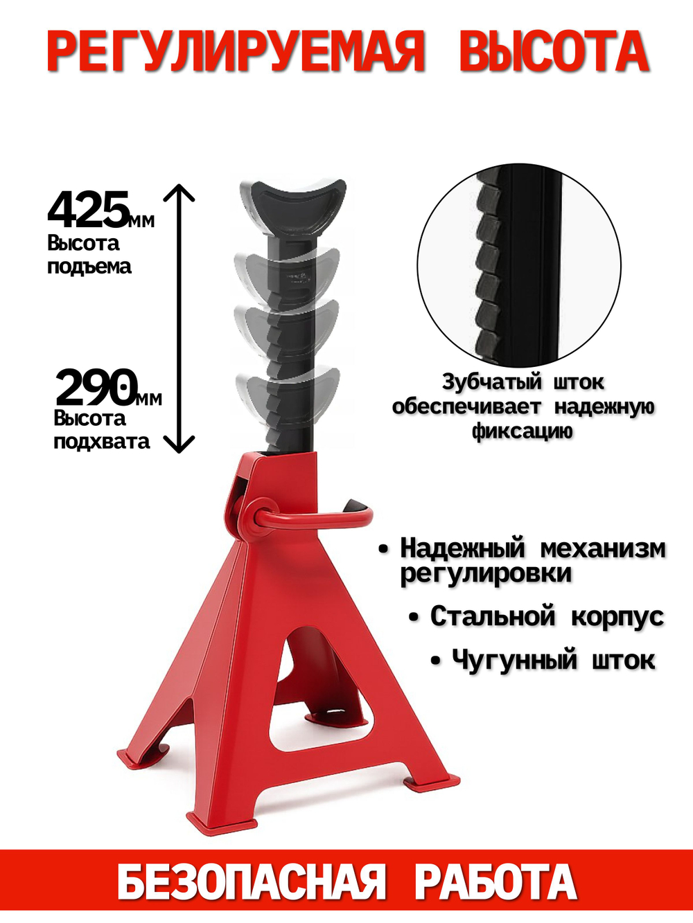 Стойка страховочная 3т с гребенкой ,подставка опорная под автомобиль
