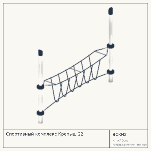 Спортивный комплекс Крепыш 22 — от 258 000 ₽
