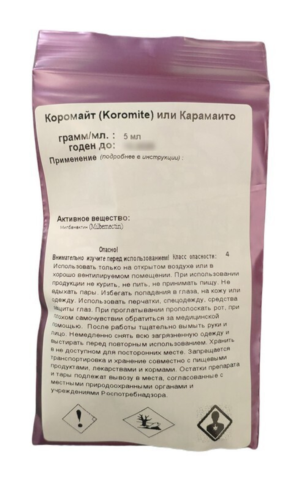 Коромайт (Koromite) или Карамаито