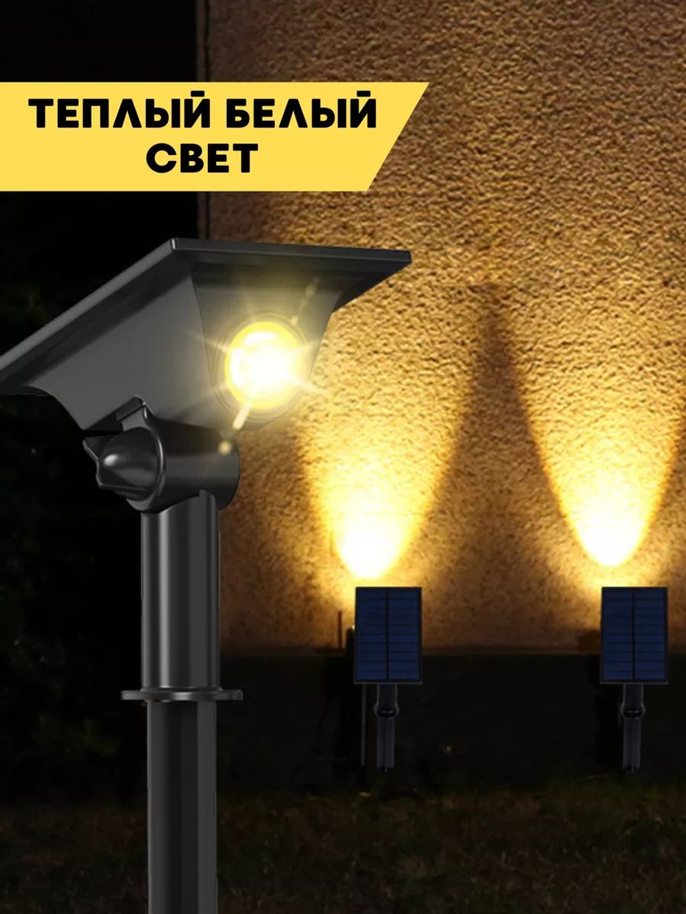 Прожектор уличный на солнечной батарее LED датчик освещения