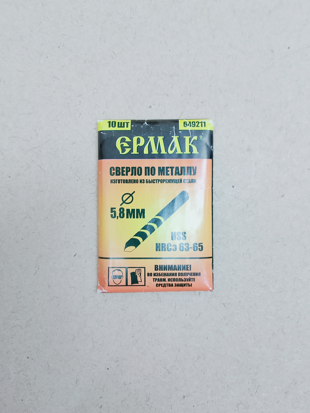 Сверло по металлу Ермак 5,8мм