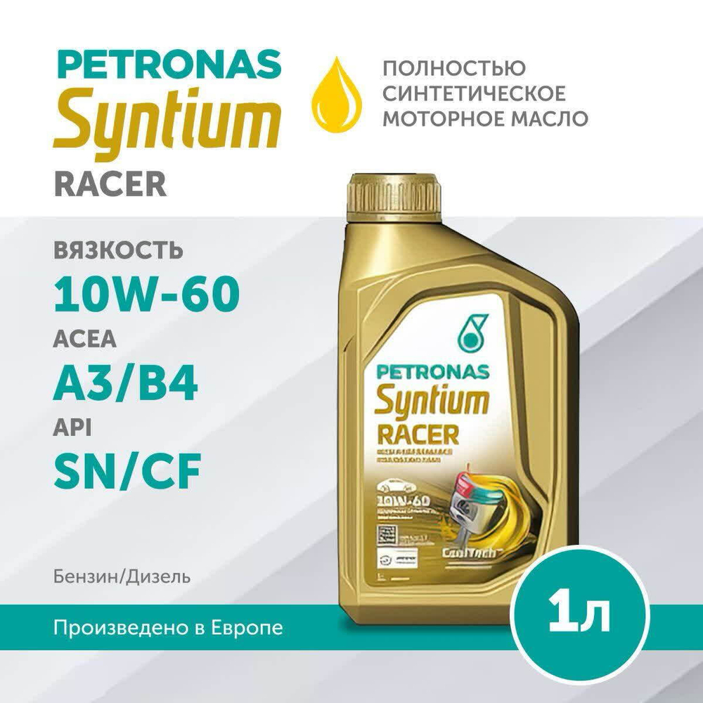 PETRONAS SYNTIUM RACER 10W-60 1L
