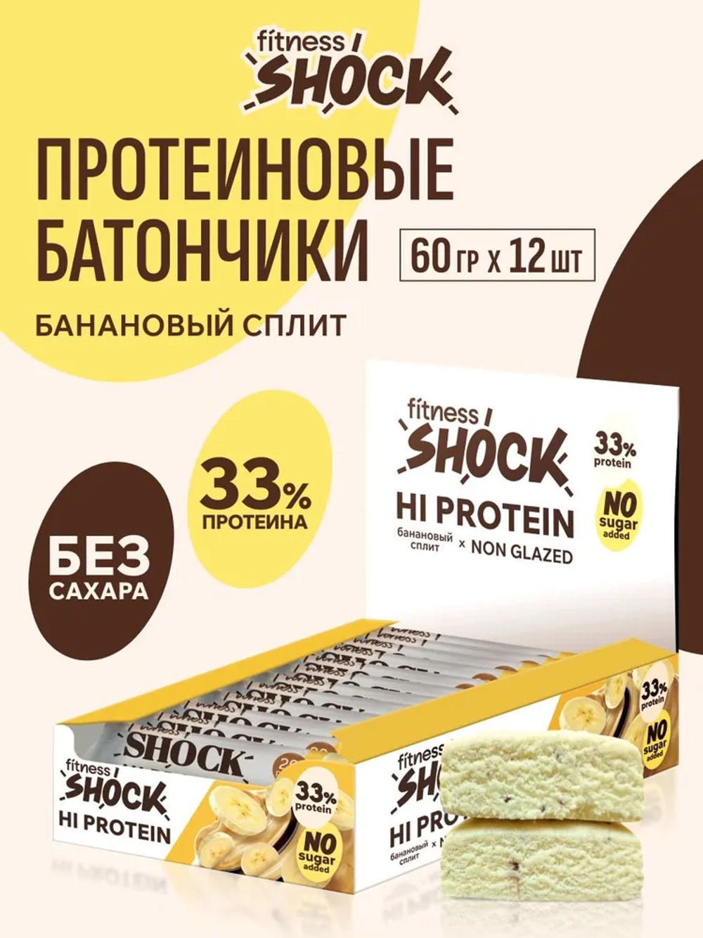Батончик - HI Protein