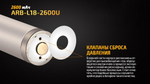 Аккумулятор 18650 Fenix 2600U mAh с разъемом для USB, ARB-L18-2600U