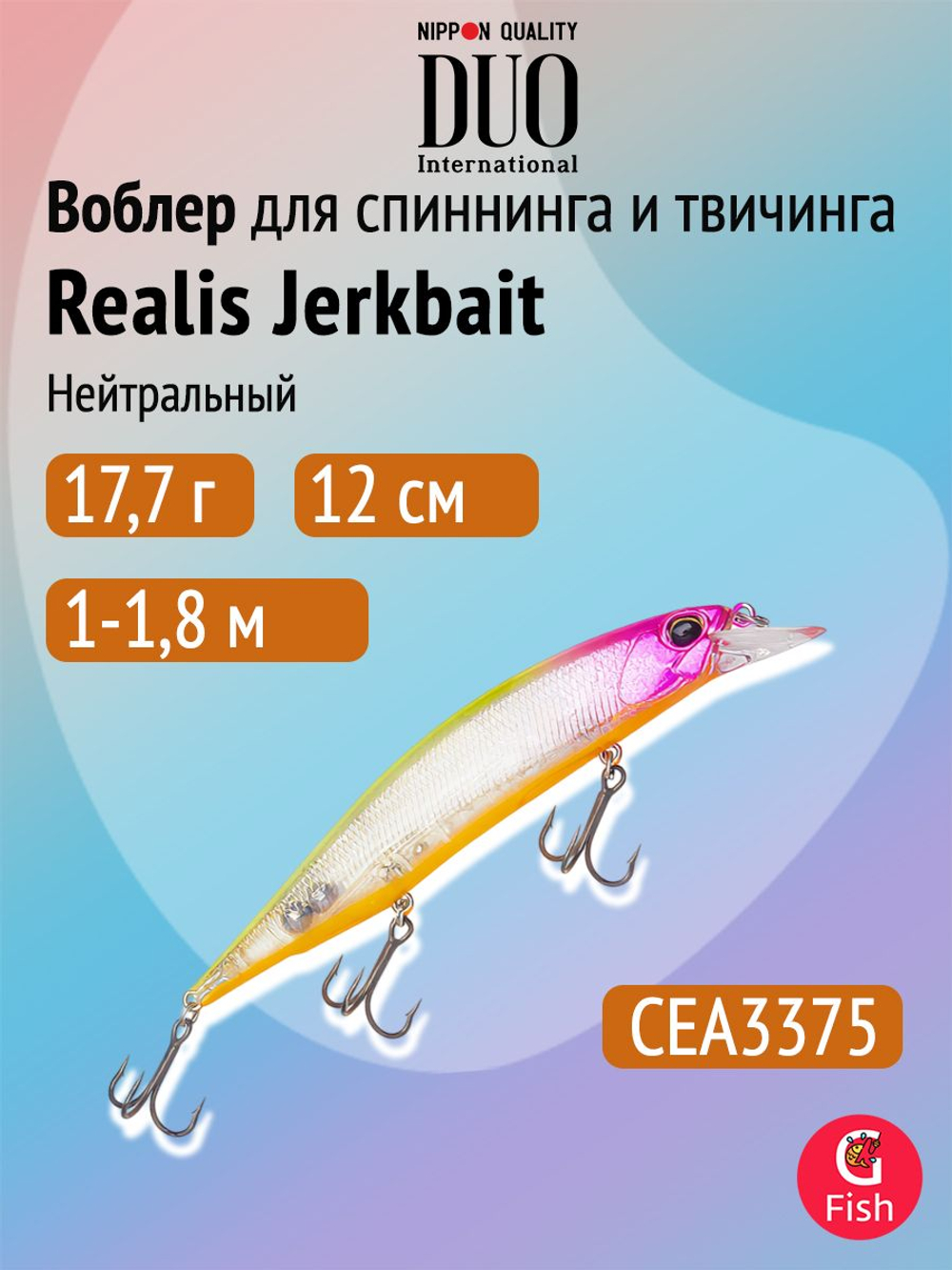 Воблер DUO Realis Jerkbait 120 SP, ASA3146 Gold Perch, 120 мм, 17,7 г, нейтральный, минноу