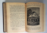 "Социология по данным этнографии". Ш. Летурно. 1898 г.