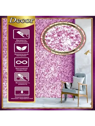 Жидкие обои LWDecor красно-розовый цвет