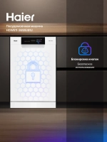 Посудомоечная машина Haier HDWE11-36WE4RU