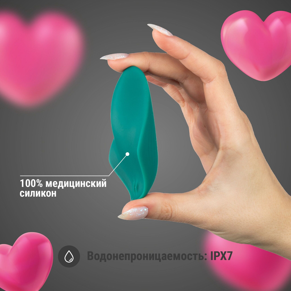 Зеленая вибровкладка в трусики (Цвет: зеленый)