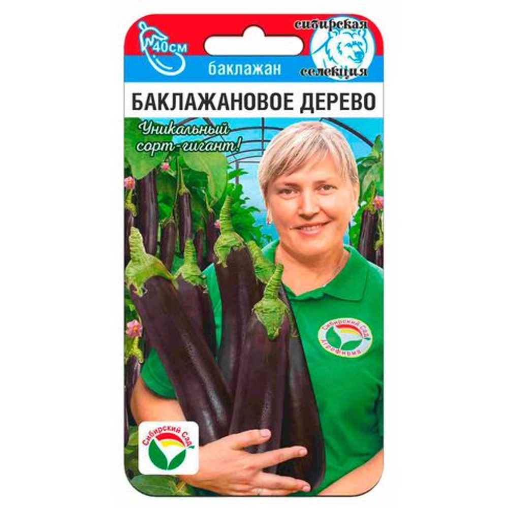 baklagan_baklaganovoe_derevo_SS