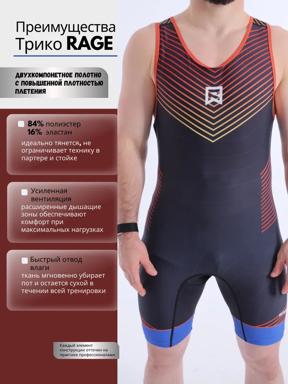 Трико профессиональное Rage арт.: HY28594 blue