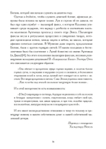 Встреча с богами. Сборник статей (PDF)