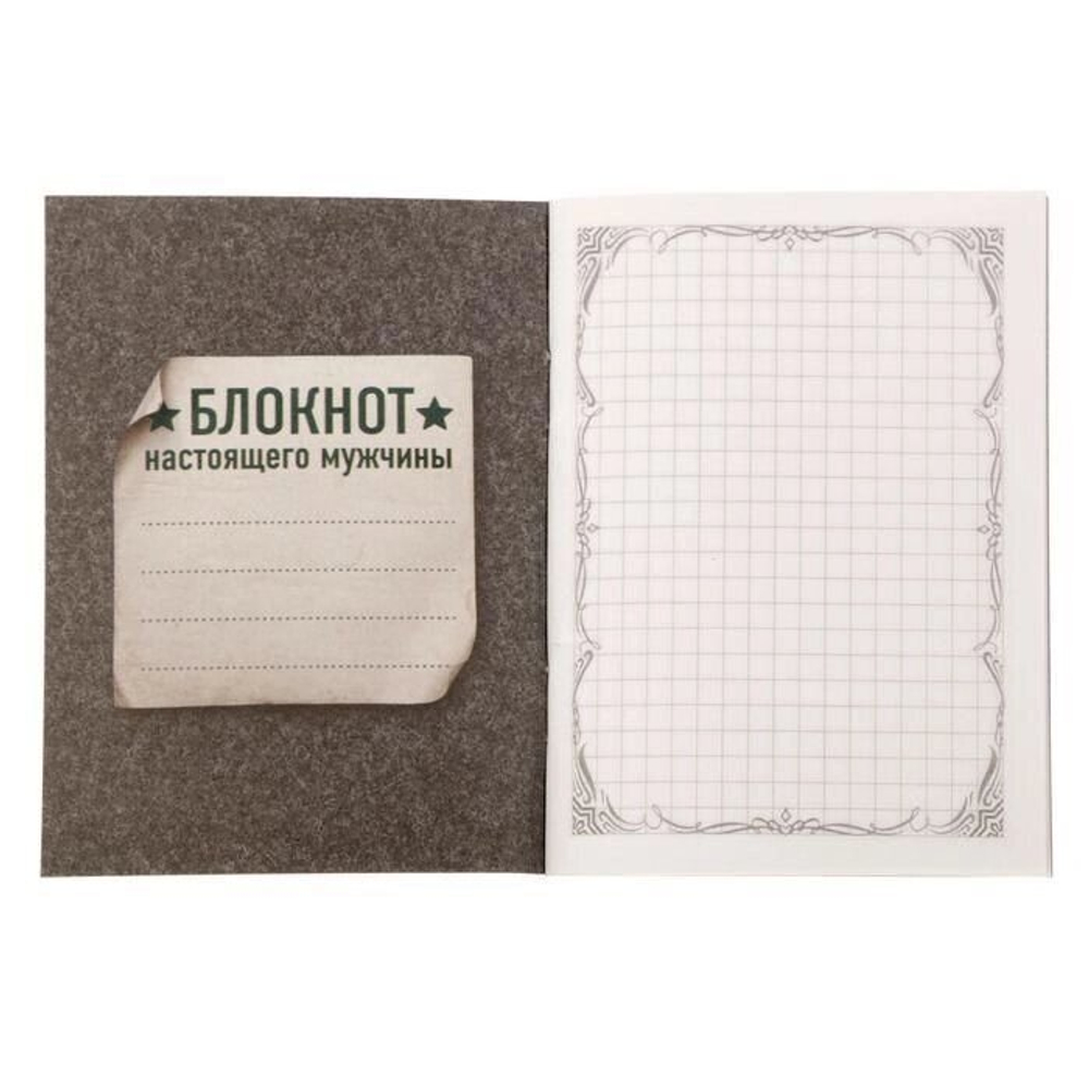 Блокнот "Настоящему мужчине", 32 листа, А6 экокожа