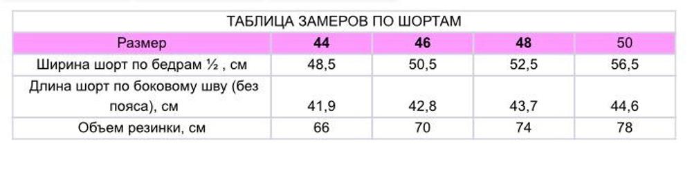 Шорты велюровые "Капучино"