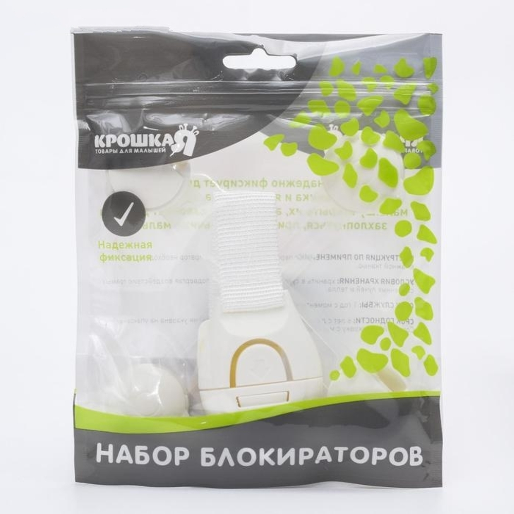 Набор блокираторов 2293788