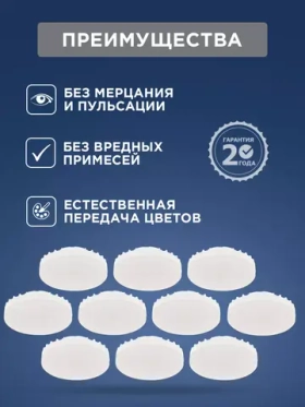 Лампочка светодиодная GX53 таблетка 10,5Вт 840Лм 2700К