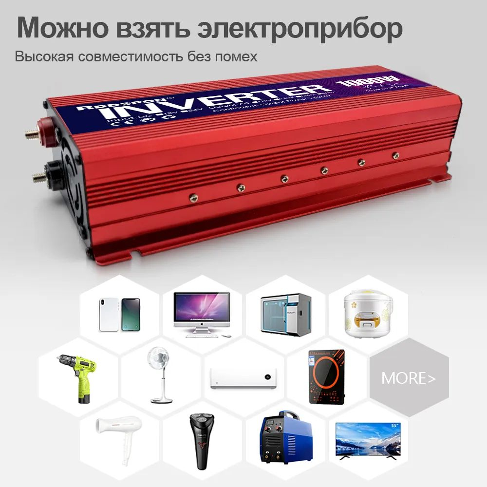 Инвертор 24V-220V 1000W RDDSPON красный