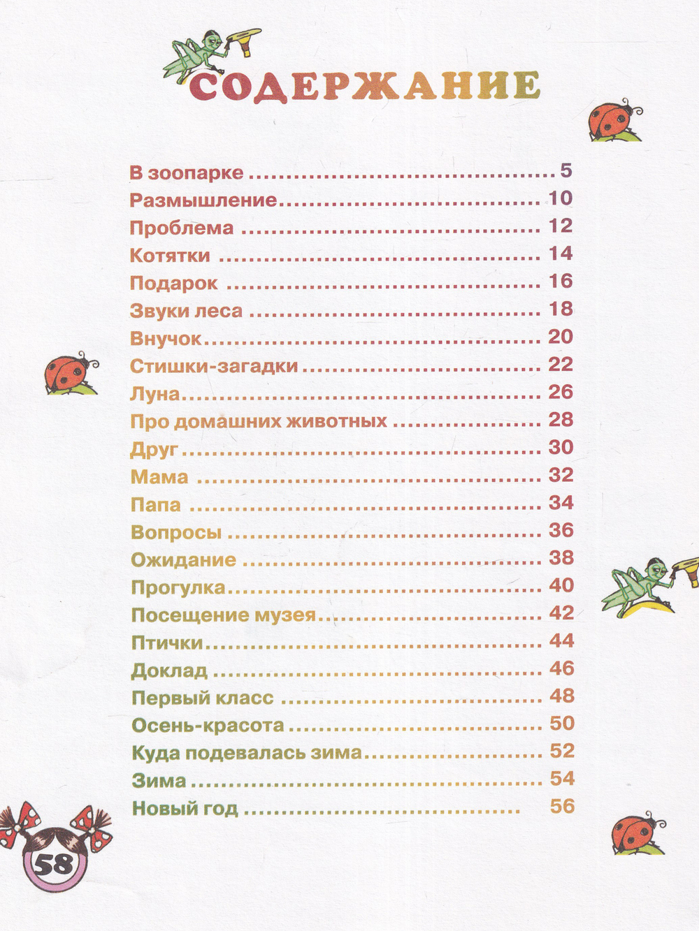 Про всякое разное, радугообразное