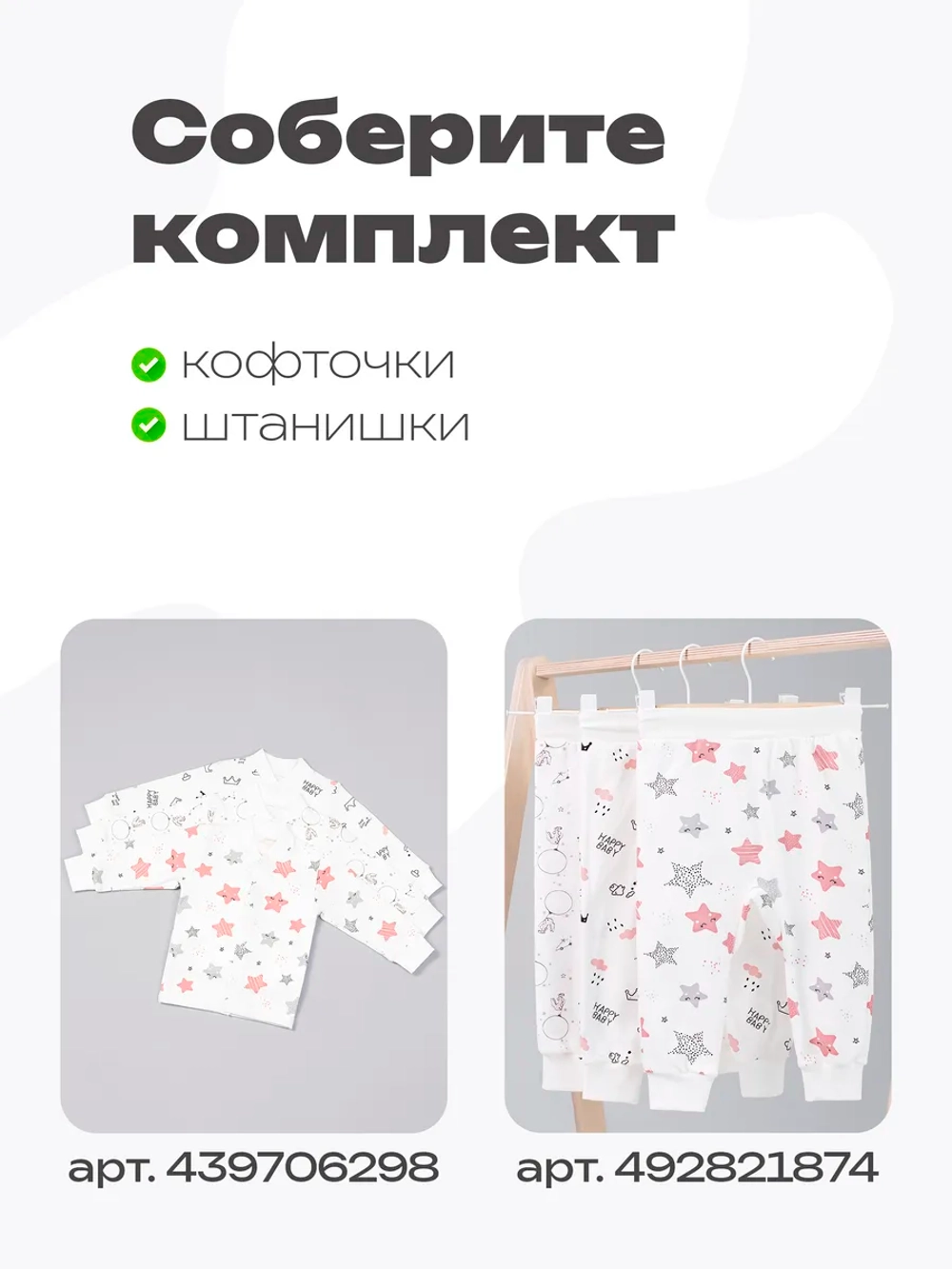 Штанишки для новорожденных ползунки комплект 3шт