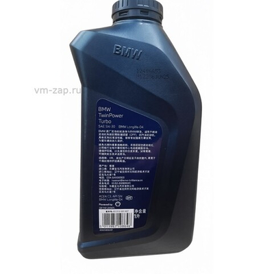 МАСЛО МОТОРНОЕ TWINPOWER TURBO LL-04 5W30 1Л BMW 83215A52AE7
