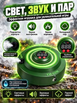 Игрушечный боеприпас ТМ-62М со светом и звуком зелёный (2132Е-2)