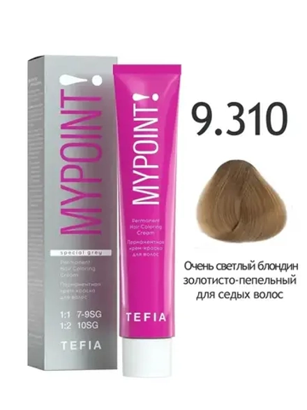 Перманентная крем-краска для волос Tefia MY Mypoint, 9.310 очень светлый блондин золотисто-пепельный для седых волос, 60 мл