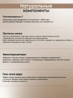 Несмываемый крем CREAM FLUID защита для волос, 100 мл