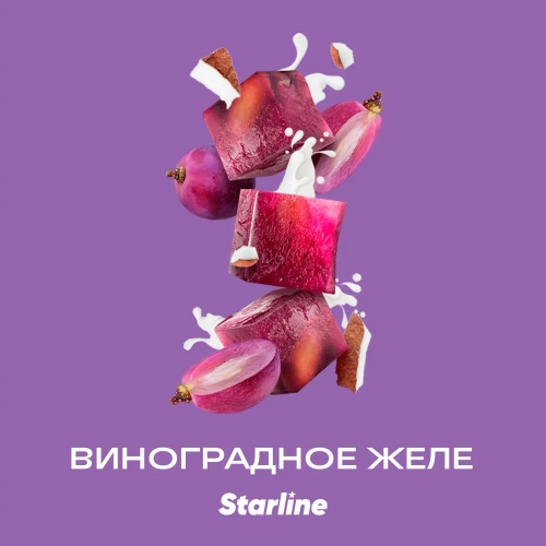 Старлайн 250гр. Виноградное желе