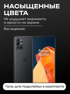 Защитное стекло 3D Full Glue для OnePlus 9R 0.3мм черная рамка