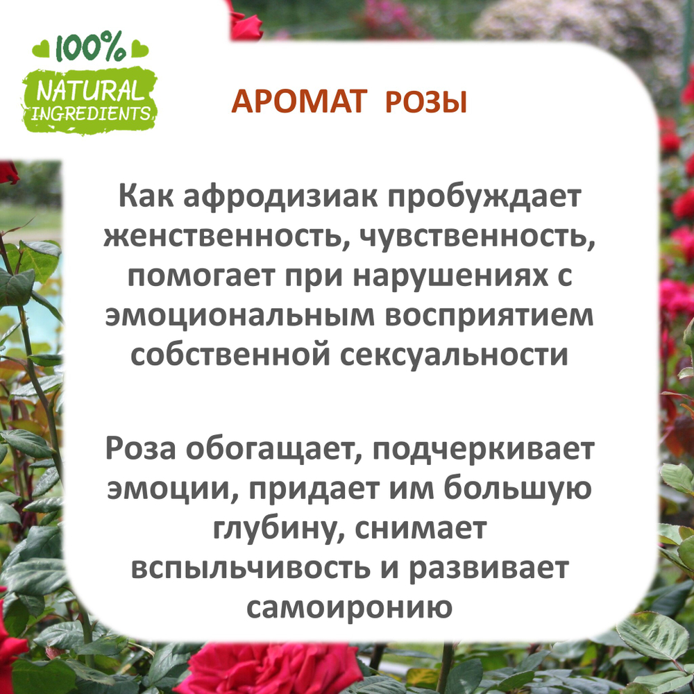 Роза, отдушка для свечей и мыла