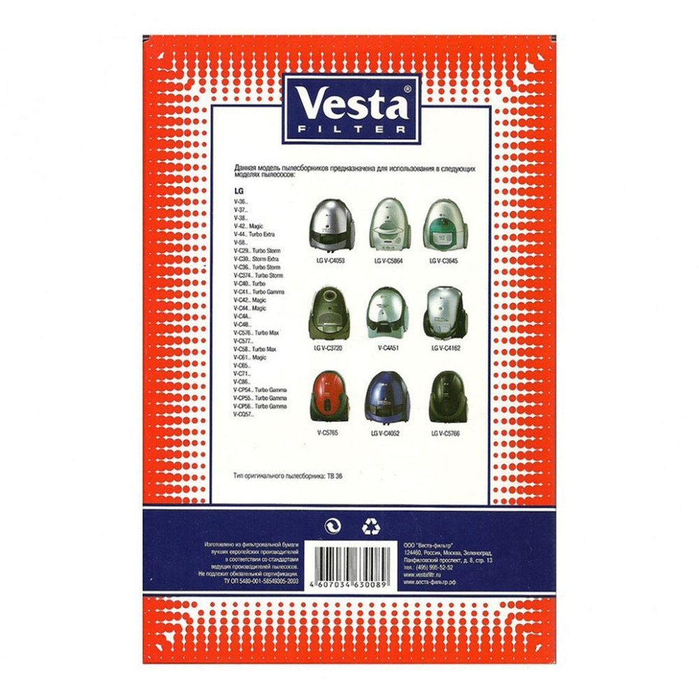 Мешок для пылесоса Vesta filter, LG 02, бумажный, 5 шт