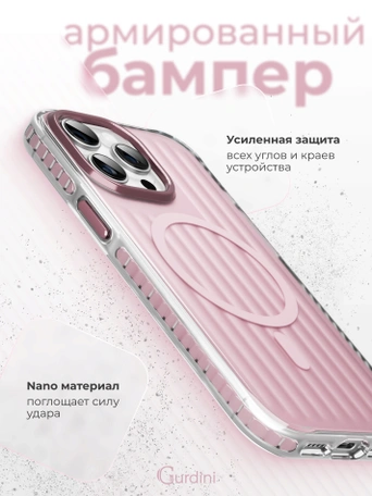 Чехол накладка iPhone 15 Pro 6.1" Gurdini Ocean Case (9) Metalic розовый