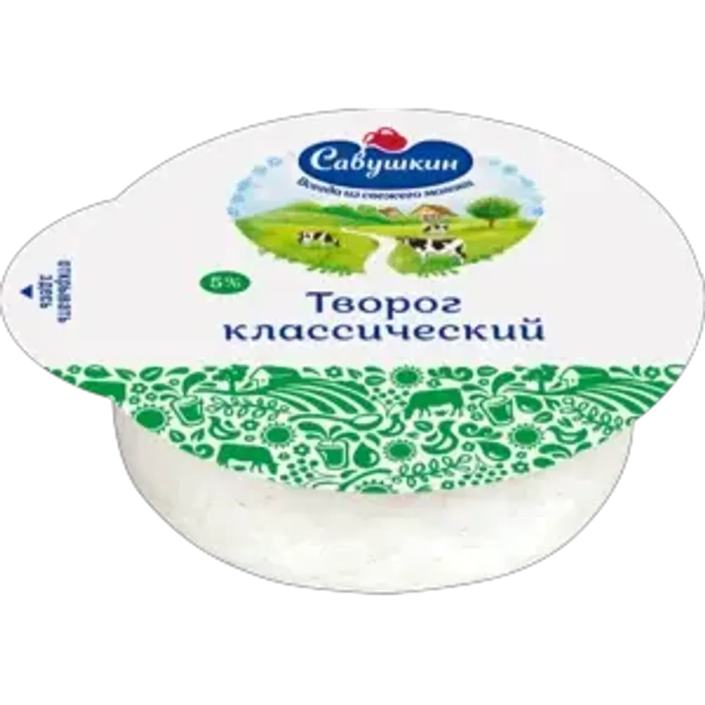 Творог Савушкин Хуторок 5 % 180 г