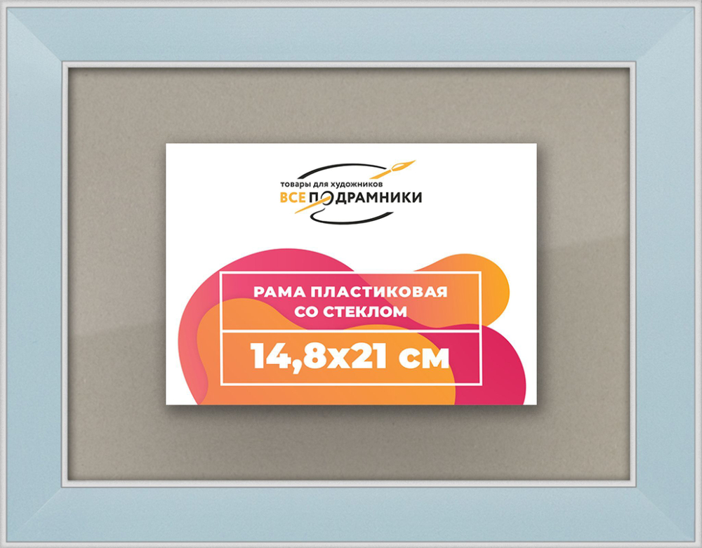 Рамка 14,8x21 для постера и фотографий