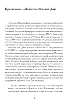 Экзегеза